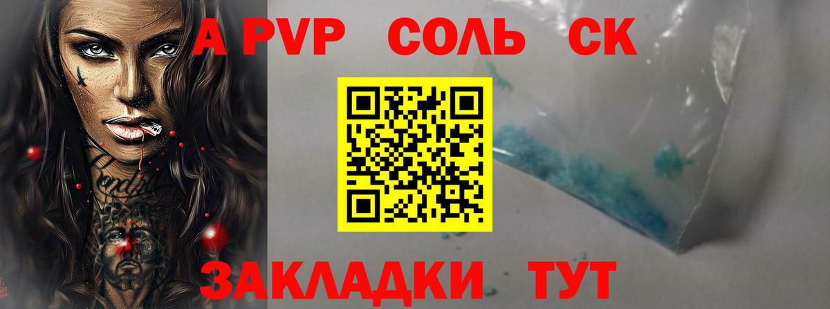Альфа ПВП мука Красноярск