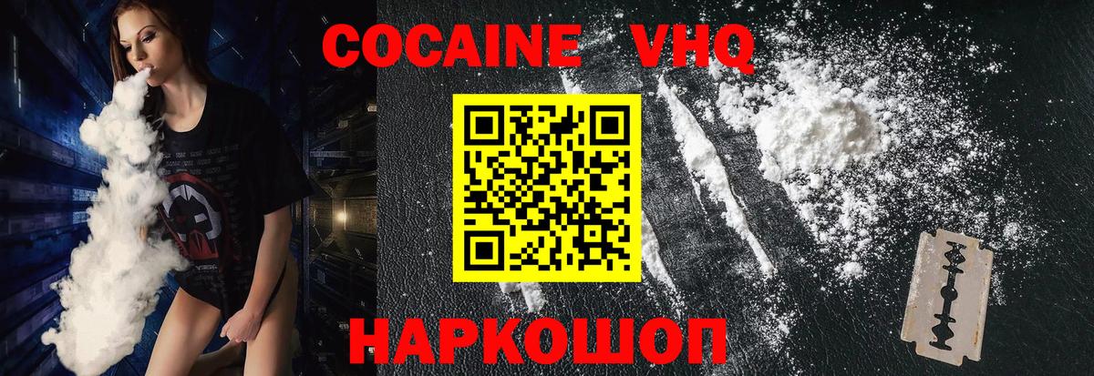 COCAIN Перу  Cocaine  COCAIN VHQ  Красноярск  Вход с VPN 