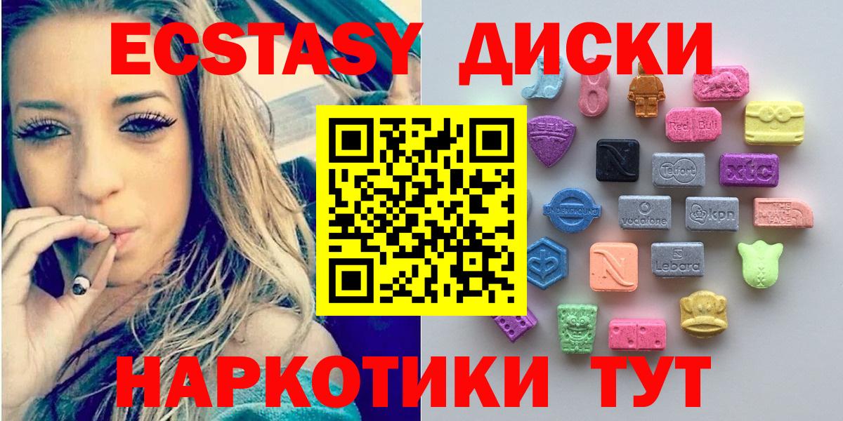 ЭКСТАЗИ ешки  ЭКСТАЗИ  Красноярск  Ecstasy 280мг  OMG зеркало  Вход с VPN 