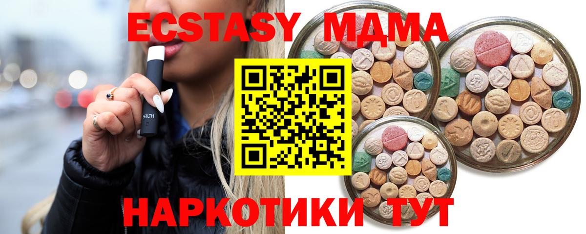 Ecstasy XTC Красноярск