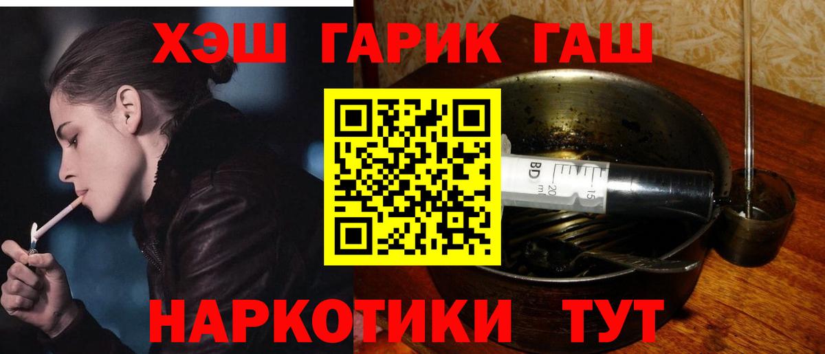 Гашиш 40% ТГК Красноярск