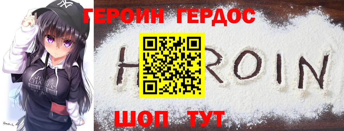 Героин Афган Красноярск