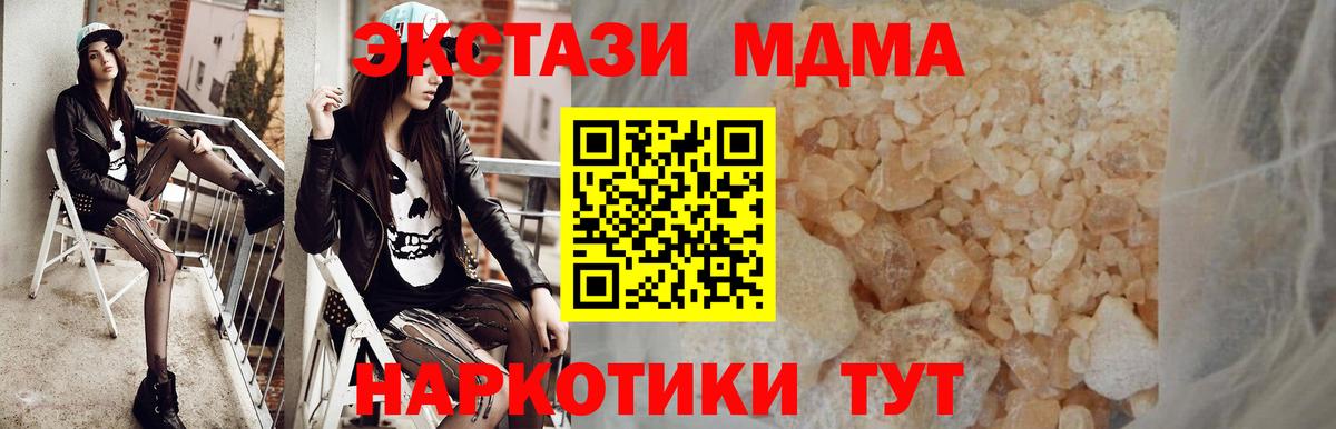 MDMA Molly  Вход с VPN  МДМА VHQ  Красноярск 