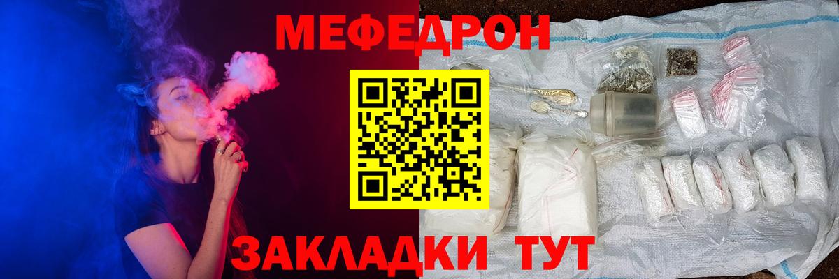 МЕФ мяу мяу  Мефедрон  Красноярск  Вход с VPN  МЕФ mephedrone 