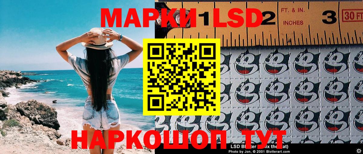 Наркотические марки 1500мкг Красноярск