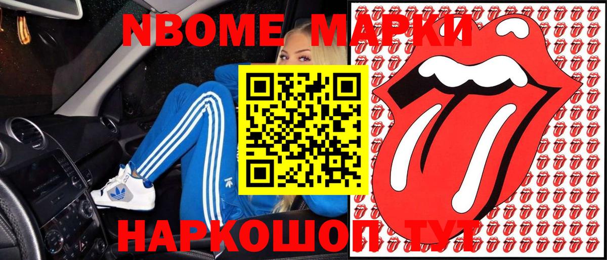 Красноярск  Марки 25I-NBOMe 1500мкг  Вход с VPN 