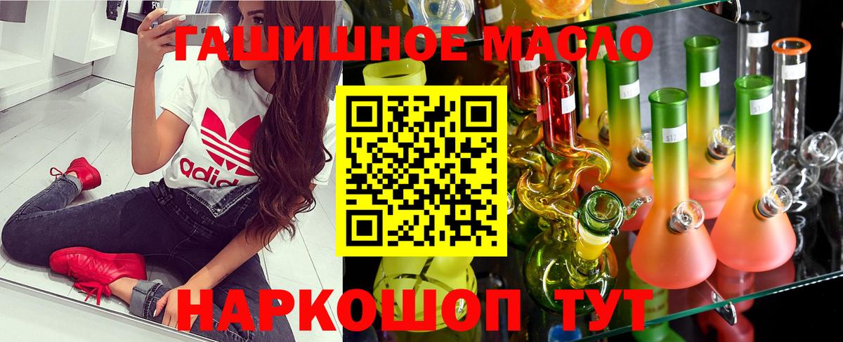 ТГК концентрат  Вход с VPN  наркота  Красноярск 