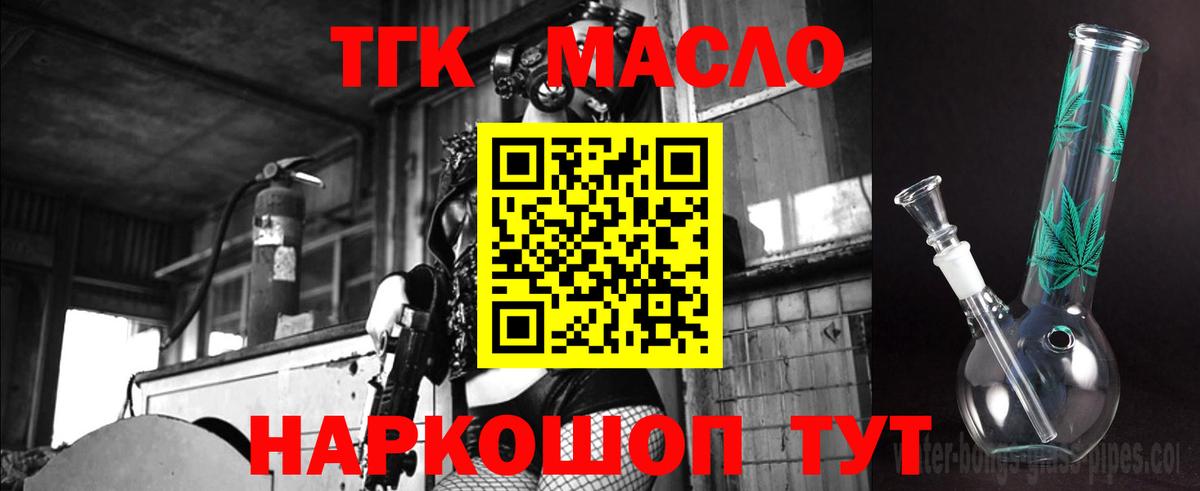 ТГК концентрат Красноярск