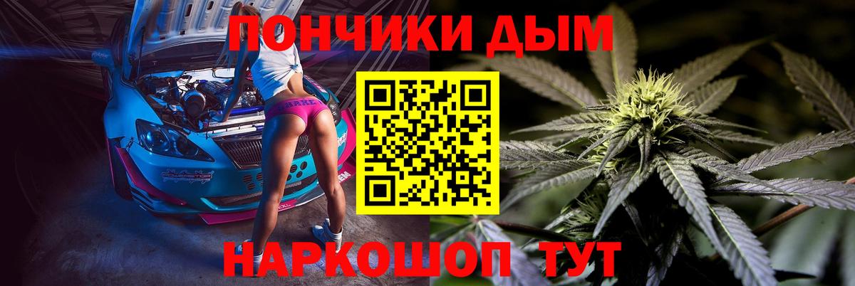 Красноярск  Шишки марихуана AK-47  Каннабис план  Вход с VPN 