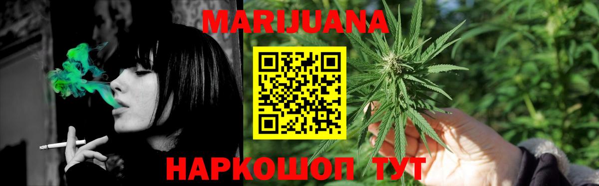 Конопля THC 21% Красноярск